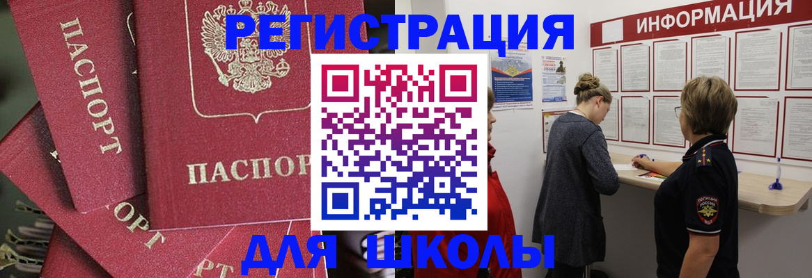 прописка от собственника в Крыму