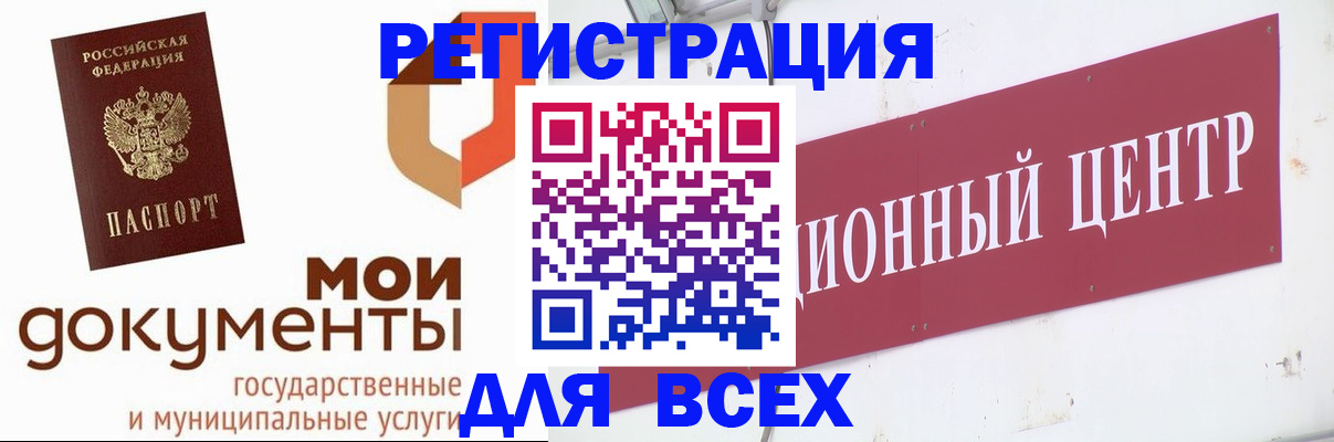 временная регистрация купить в Крыму