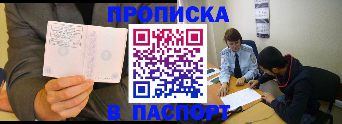 временная регистрация надежно в Крыму