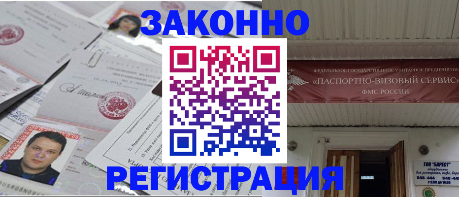 прописка для военкомата в Крыму