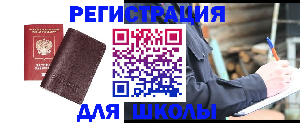 найти адрес прописки в Крыму