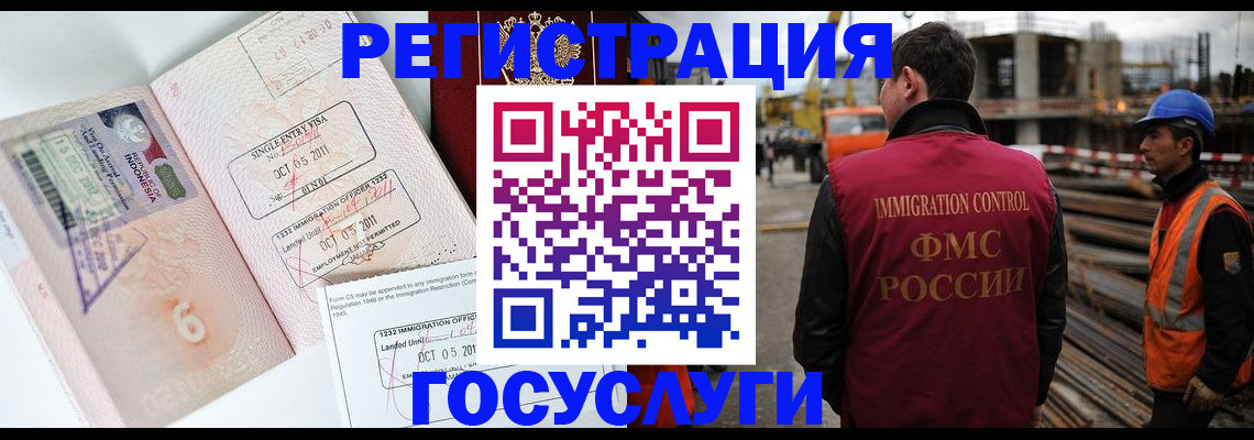 регистрация в Крыму